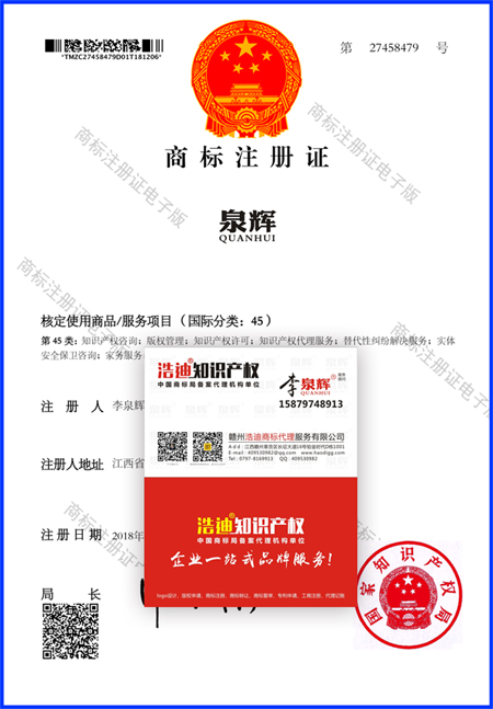 泉辉品牌.jpg 泉辉品牌.jpg