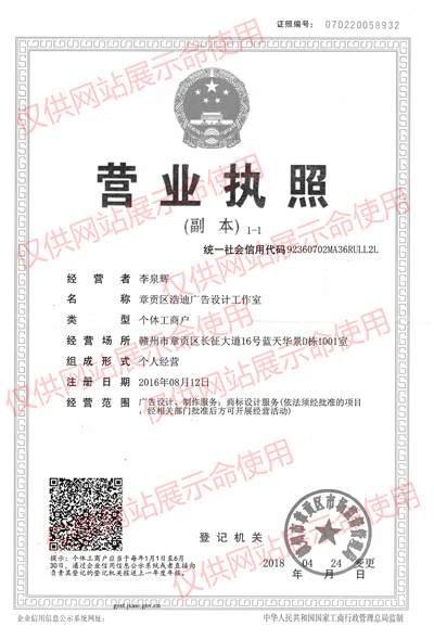 新的执照-022.jpg 新的执照-022.jpg